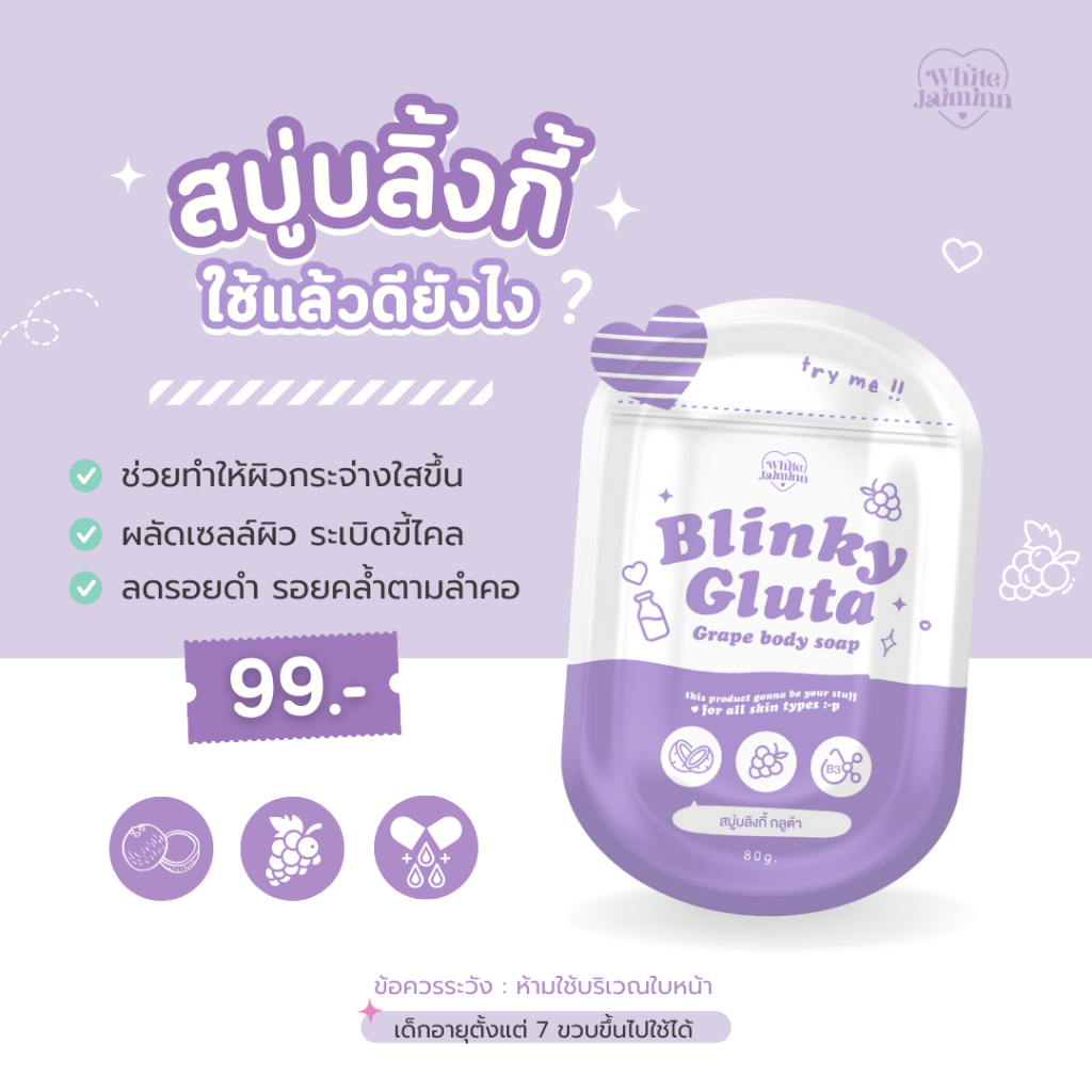 1. #สูตรผิวขาว
2. #ผิวขาวกระจ่างใส
3. #ระเบิดขี้ไคล
4. #ลดฝ้ากระ
5. #ลดรอยคล้ำดำ