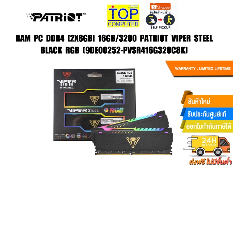 RAM PC DDR4 [2x8GB] 16GB/3200 PATRIOT VIPER STEEL BLACK RGB (9DE00252-PVSR416G320C8K)/Warranty Lifet