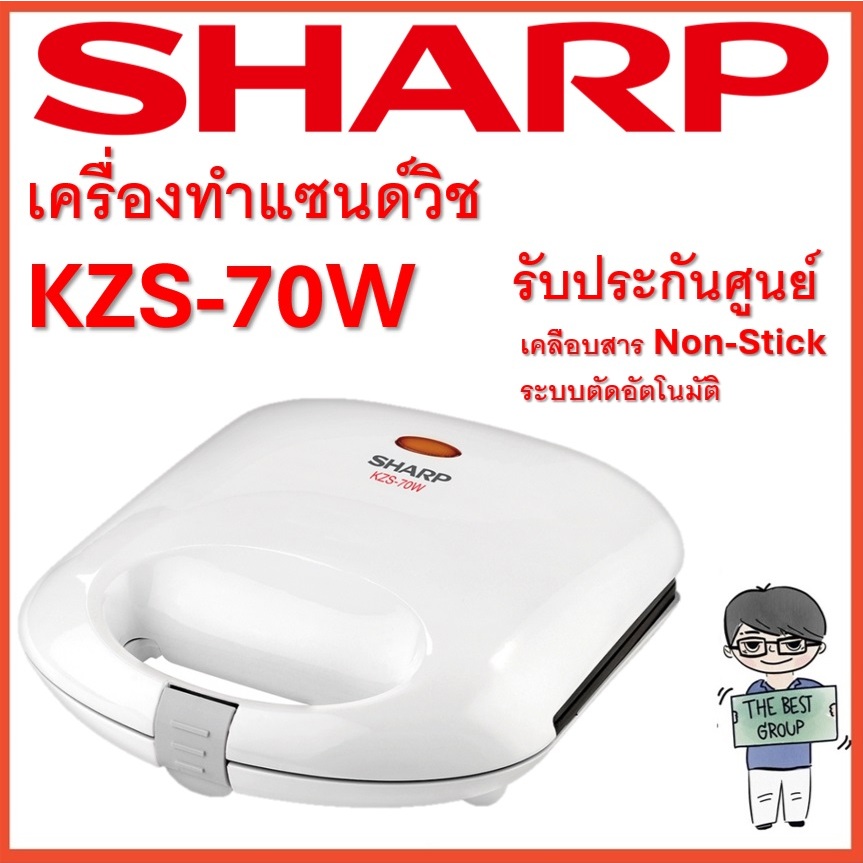 SHARP เครื่องทำแซนด์วิช รุ่น ZS-70W (ของแท้รับประกันศูนย์ชาร์ปนาน 1 ปี)