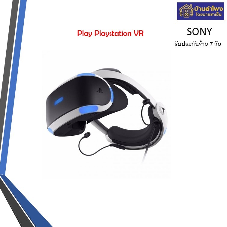Playstation VR - V.2 แว่น VR (สินค้าตัวโชว์) ประกันร้าน7 วัน