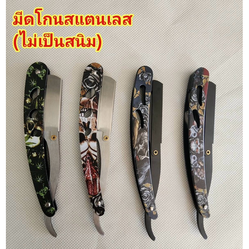 มีดโกน ด้ามมีดโกนสไตล์วินเทจ มีลวดลาย และสีล้วน ทำจากสแตนเลสไม่ขึ้นสนิม น้ำหนักดี แข็งแรงทนทาน