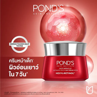 [1แถม1] Pond's Age Miracle Wrinkle Corrector Day Cream+Night Cream 45g พอนส์ เอสมิราเคล เดย์ครีม