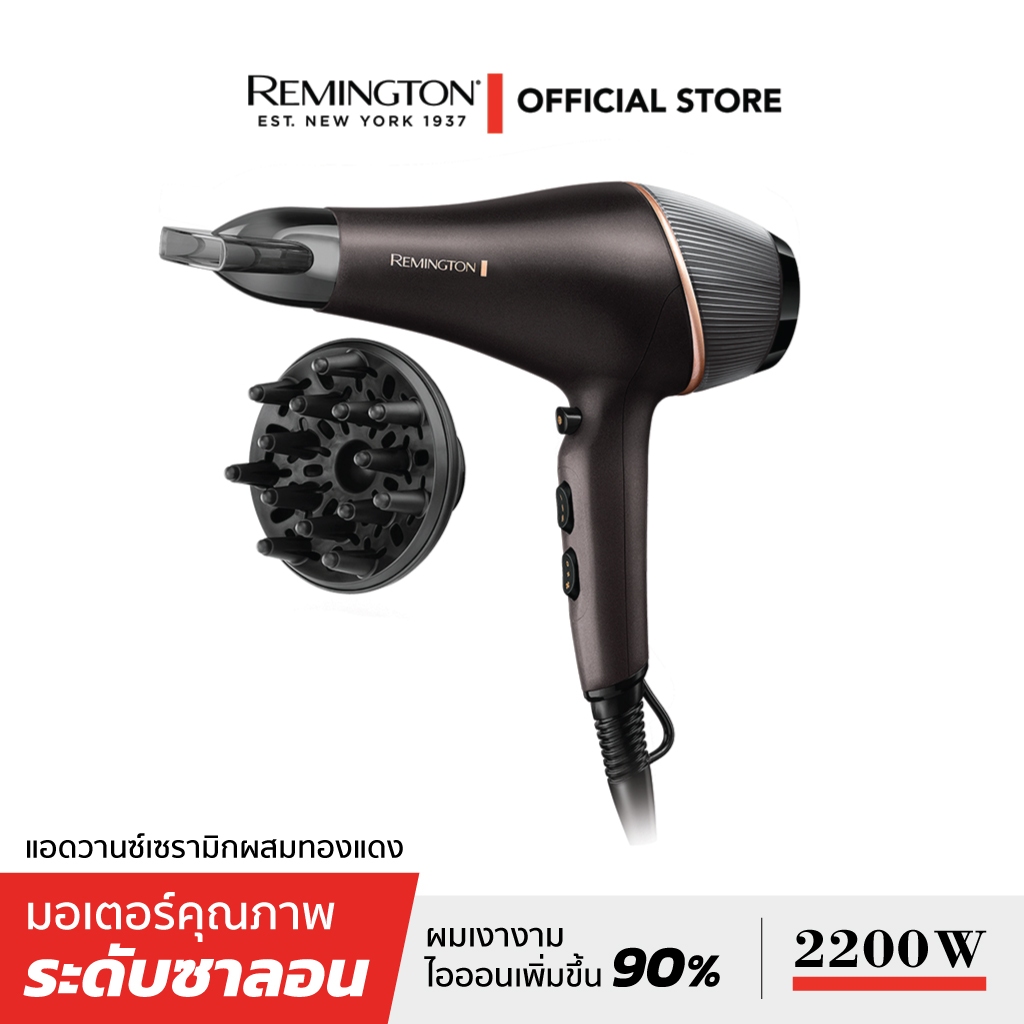 remington AC5700 ไดร์เป่าผม