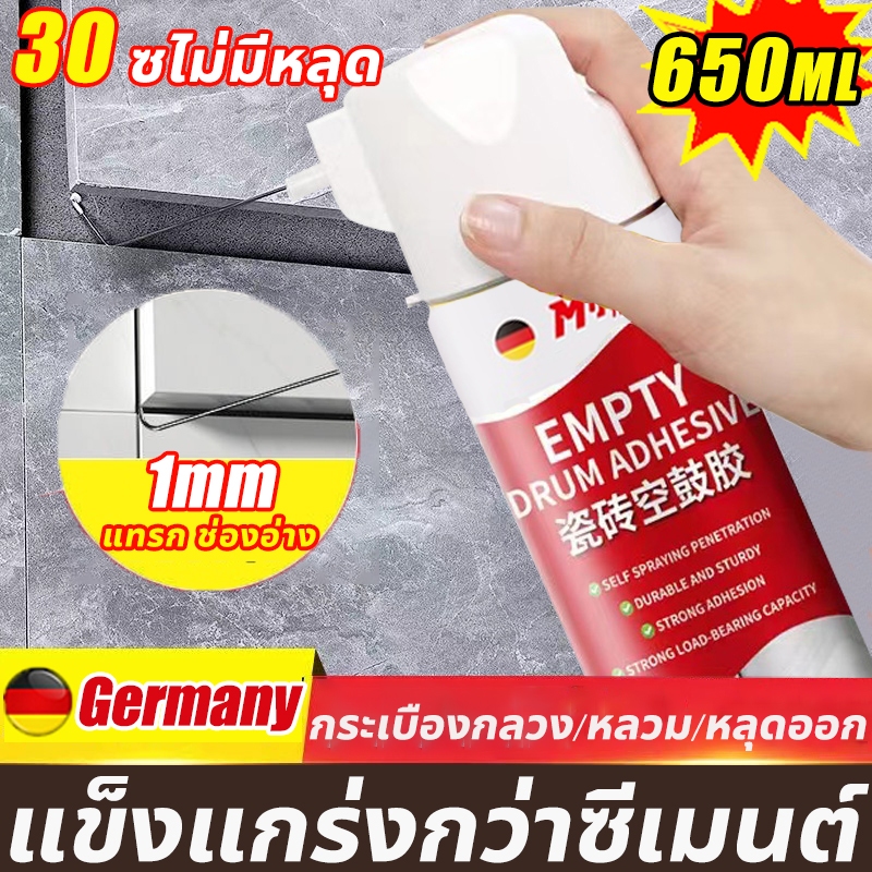 20ปีไม่มีหลุด กาวติดกระเบื้อง 650ML กาวซ่อมกระเบื้อง ซ่อมกระเบื้องร่อน กันน้ำกันชื้น ใช้แทนซีเมนต์ ยาแนวกระเบื้อง ยาแนว