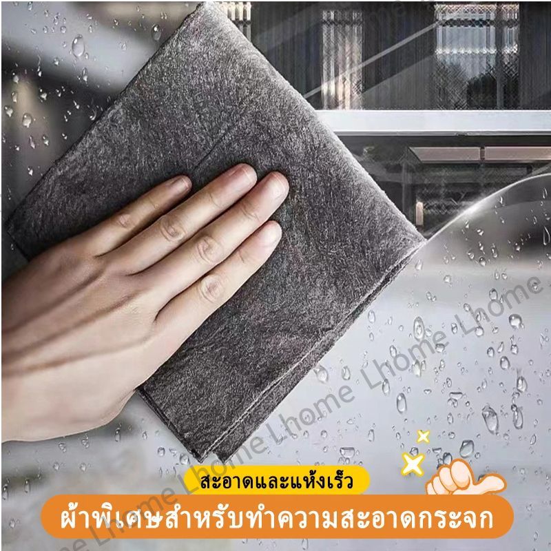พร้อมส่ง ผ้ามหัศจรรย์เช็ดกระจก ผ้าเช็ดกระจกไม่ทิ้งคราบ ผ้าเช็ดเอนกประสงค์