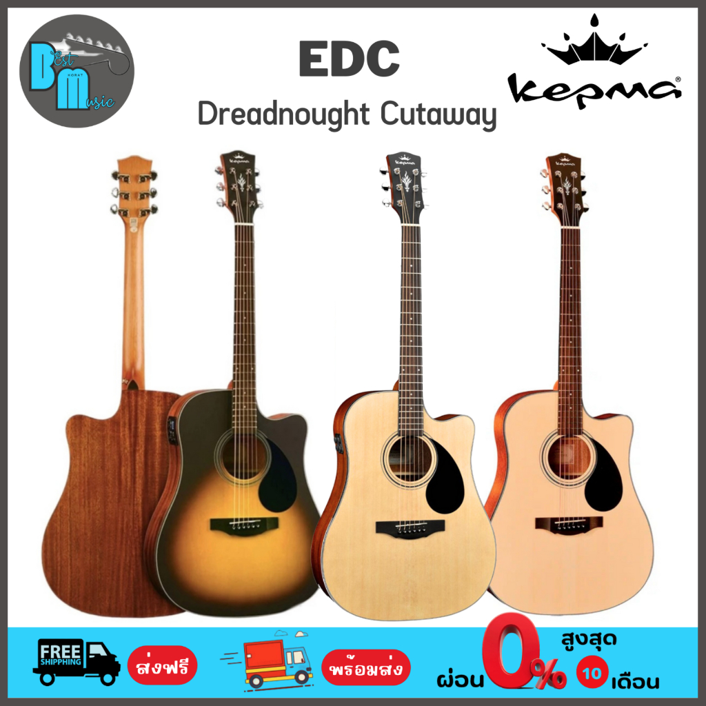 Kepma EDC , EDCE , K10 Dreadnought Cutaway กีต้าร์โปร่ง , โปร่งไฟฟ้า