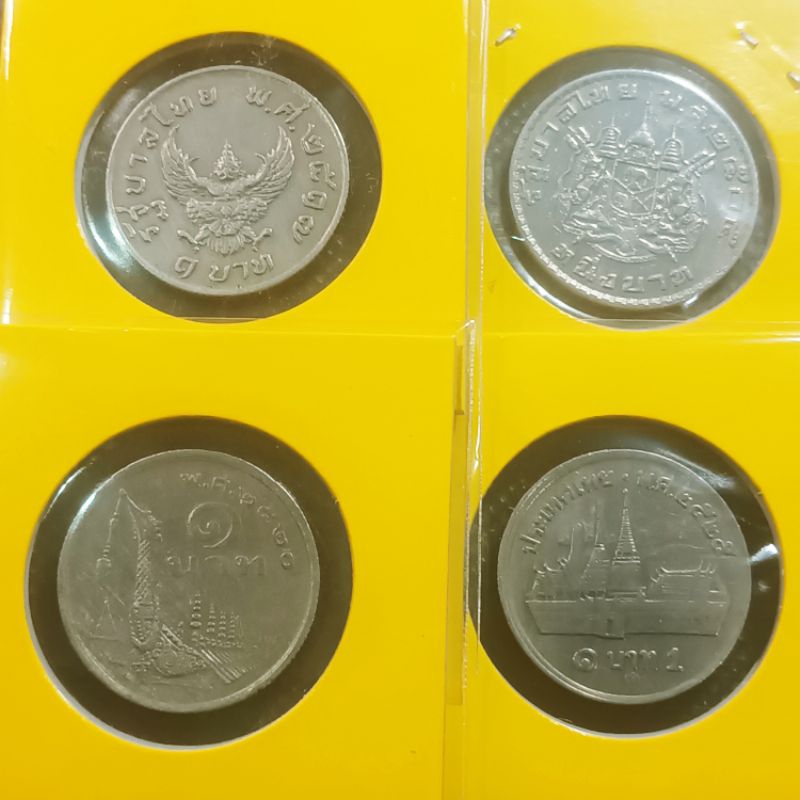 เหรียญ1บาท พ.ศ.2505, 2517, 2525, 2520 (จัดชุด 4 เหรียญ)ใส่เมาท์ทุกเหรียญ