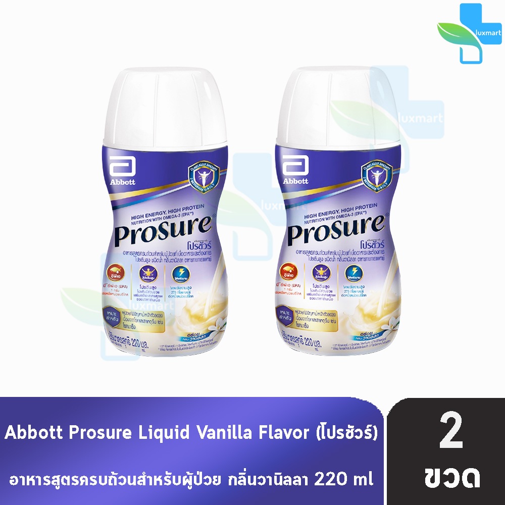 Prosure Liquid Vanilla โปรชัวร์ ชนิดน้ำ วานิลลา 220มล. [2 ขวด] สำหรับผู้ป่วยมะเร็ง ที่เบื่ออาหารและต้องการโปรตีนสูง ของแ