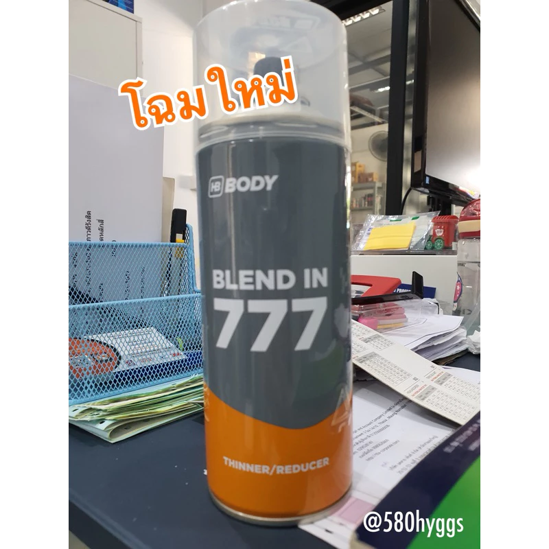 แลคเกอร์ขาดไม๊!! น้ำยาประสานรอยต่อ 777 ตัวประสานรอยต่อ แลคเกอร์ประสานรอย ปัญหานี้จะหมดไป ใช้ง่าย