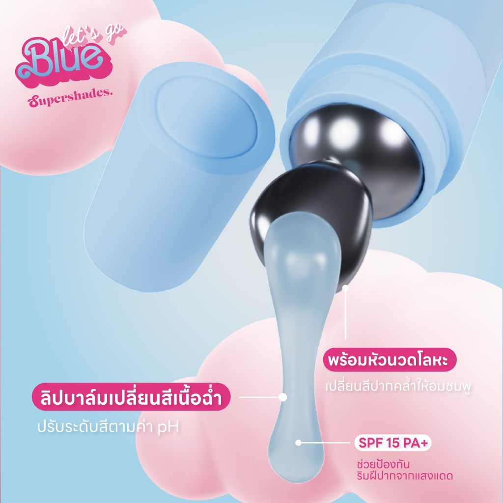 Supershades مرطب شفاه Let's Go Blue يتغير لونه — صورة 8