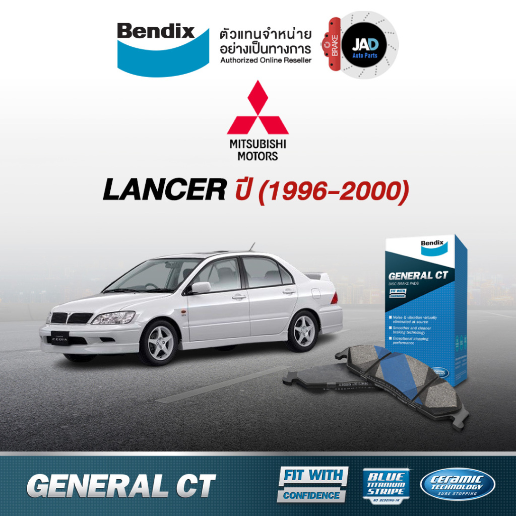 ผ้าเบรค MITSUBISHI Lancer ปี 1996 - 2000 ล้อ หน้า หลัง มิตซูบิชิ แลนเซอร์ ท้ายเบนต์ ผ้า เบรค Bendix