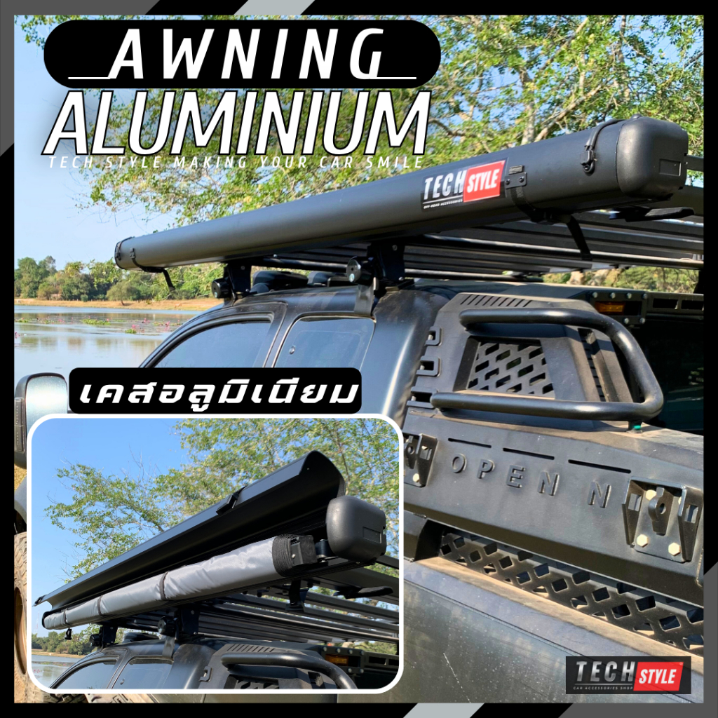 Awning เคสอลูมิเนียม กันสาดข้างรถ Aluminium ผ้า420D Oxford PU ป้องกันน้ำ 3000 mm ด้านในเคลือบป้องกัน