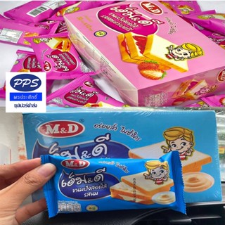 M&D เอ็ม&ดี ขนมปังสอดไส้รสนม รสสตรอเบอร์รี่ น้ำหนักสุทธิ 30 …