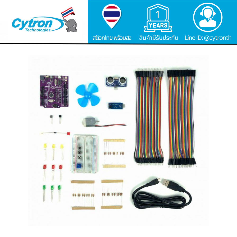 Maker UNO: Learning Box ชุดการเรียนรู้