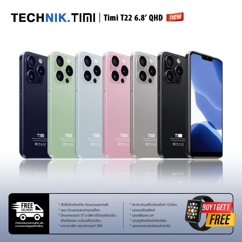 TIMI T22 (6+128GB) โทรศัพท์ Android 13 จอใหญ 6.8 นิ้ว เล่นได้2หน้าจอ แบตเตอรี่5500mAh กล้อง13MP ประกันศูนย์ไทย 12 เดือน
