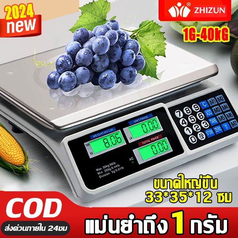 【ขนาดใหญ่พิเศษ】ตาชั่งดิจิตอล 40kg กันน้ำ เล็กที่สุดเครื่องชั่งดิจิตอล กรัม ความแม่นยำสูง ทนทาน มีรับประกัน