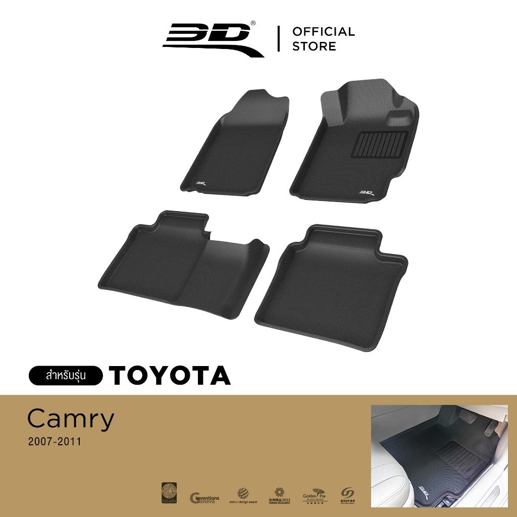 3D Mats TOYOTA พรมปูพื้นรถยนต์  CAMRY (XV/ACV40) 2007-2011 พรมกันลื่น พรมกันนํ้า พรมรถยนต์