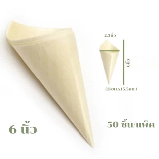 TREE โคนไม้ใช้แล้วทิ้ง ขนาด 5,6,6.5,7.5 นิ้ว (แพ็คละ50,100ชิ้น)