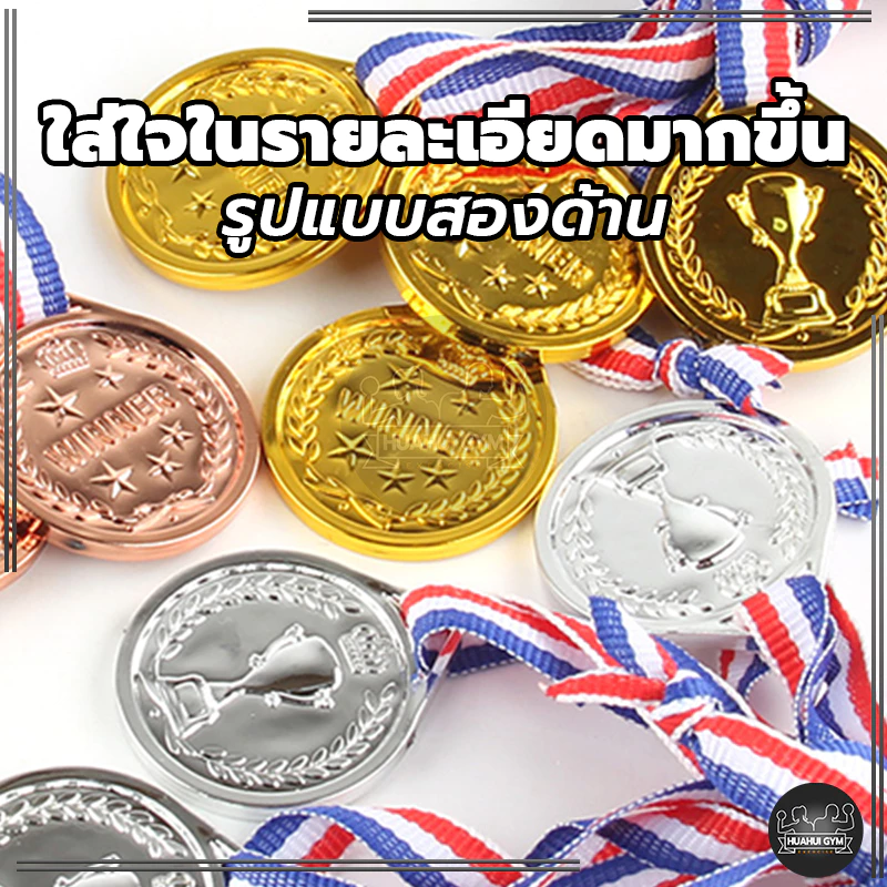 🔥จัดส่งที่รวดเร็ว🔥ของที่ระลึก ของเล่นสําหรับเด็ก เหรียญรางวัลฟุตบอล เหรียญรางวัล รางวัล(สีทอง สีเงิน สีบรอนซ์) ของขวัญ thumbnail 9