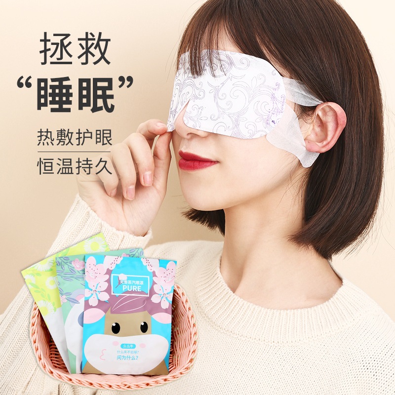 แผ่นประคบตา มาส์กตาอุ่น ผ้าปิดตา（1 แผ่น ）ที่ปิดตา ประคบร้อนที่ดวงตา ลดอาการปวดตา