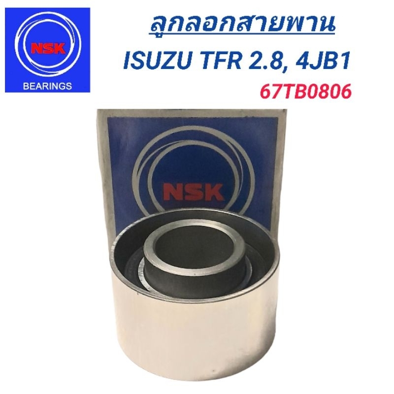 1_NSK ลูกลอกสายพาน ตัวเล็ก ISUZU TFR 2.8 เครื่อง 4JB1 (67TB0806)
