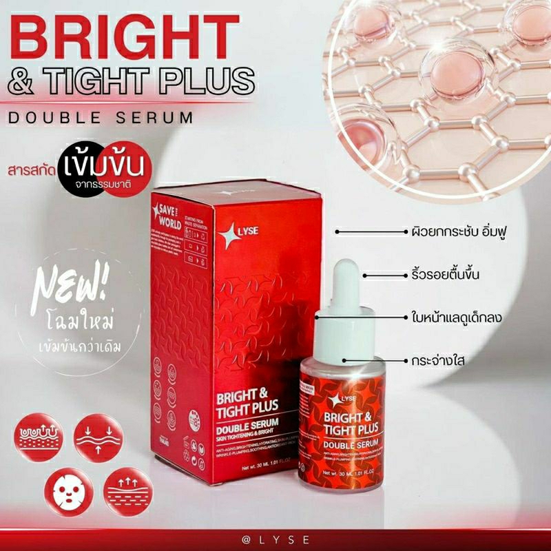 LYSE Bright & TIGHT PLUS DOUBLE SERUM (ลิเซ่ ไบร์ท แอนด์ ไทท์ พลัส ดับเบิ้ล เซรั่ม ) ขนาด 30 ml.