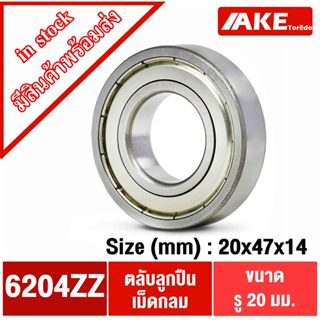 6204ZZ ลูกปืนล้อรถเข็น เบอร์6204Z ลูกปืนตลับ ตลับลูกปืนล้อรถ…