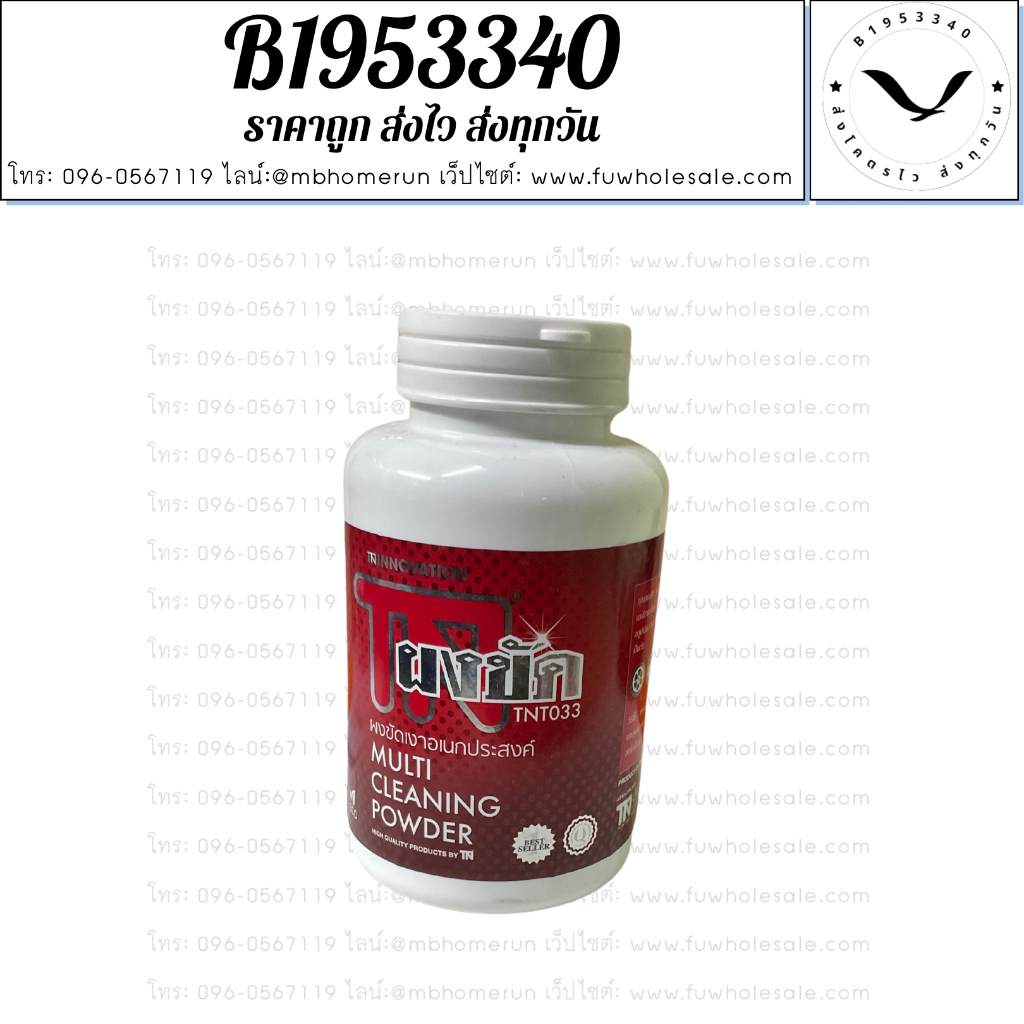 ผงขัดเงาสเตนเลสยี่ห้อTN บรรจุเป็นกระจกหนัก 110 กรัม ขัดสบายๆเงาวิ๊งแน่นอน จัดส่งไวทั่วประเทศ