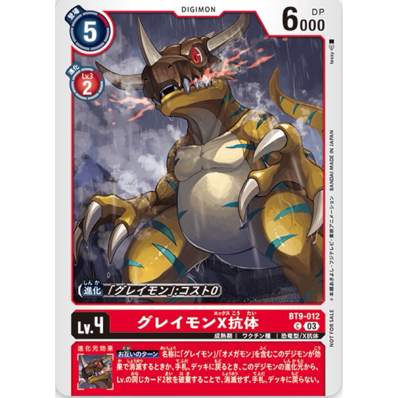 BT9-012 Greymon (X Antibody) Promo C Red Digimon Card การ์ดดิจิม่อน โปรโม แดง ดิจิม่อนการ์ด