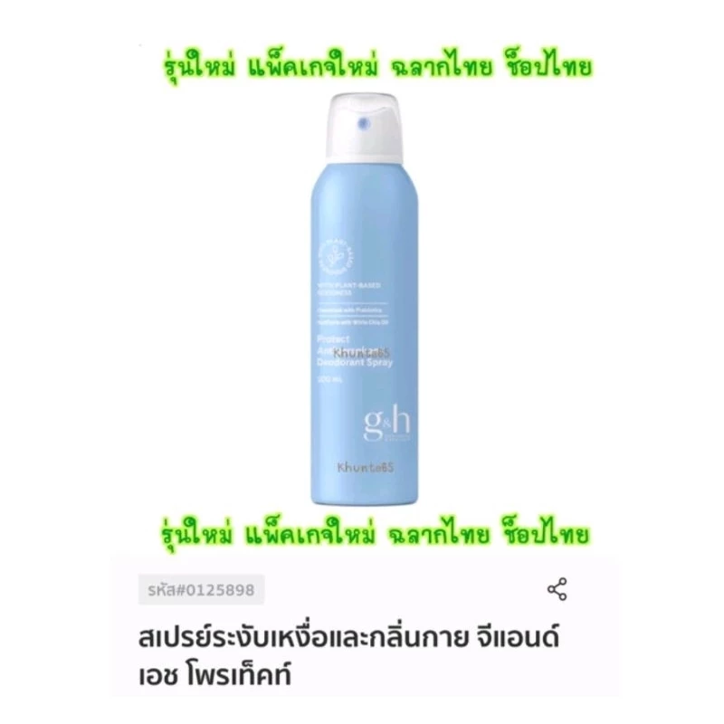 โรลออน แอมเวย์ ลูกกลิ้งระงับเหงื่อและกลิ่นกาย ผิวขาวเรียบเนียน/ผลิตภัณฑ์ทำความสะอาด+เคลือบเงารถยนต์ amway silicone glaze