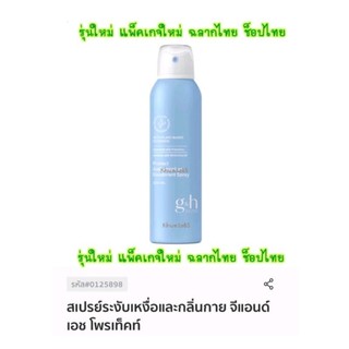โรลออน แอมเวย์ ลูกกลิ้งระงับเหงื่อและกลิ่นกาย ผิวขาวเรียบเนียน/ผลิตภัณฑ์ทำความสะอาด+เคลือบเงารถยนต์ amway silicone glaze