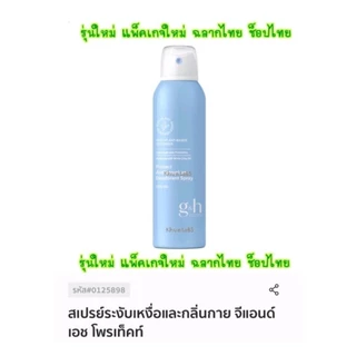 โรลออน แอมเวย์ ลูกกลิ้งระงับเหงื่อและกลิ่นกาย ผิวขาวเรียบเนียน/ผลิตภัณฑ์ทำความสะอาด+เคลือบเงารถยนต์ amway silicone glaze