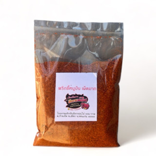 พริกป่นละเอียด คั่วใหม่ ไม่ผสมก้าน เผ็ดจัดจ้าน หอมสด 500g(ละ…