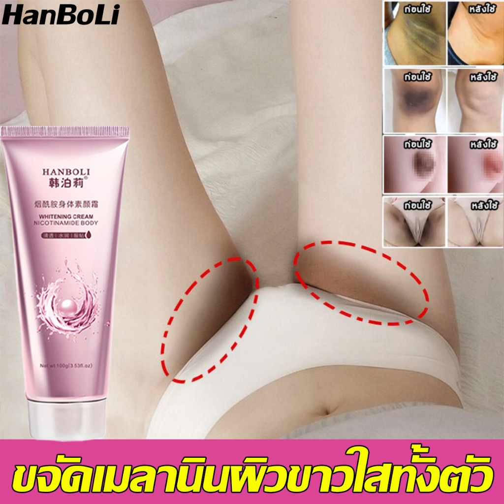 ใช้ได้ทั้งตัว ครีมทารักแร้100MLปรับผิวกระจ่างใส ขจัดเมลานินและกลิ่น ครีมทาขาหนีบดำ ครีมก้นขาว ครีมบำรุงรักแร้ ขาหนีบดํา