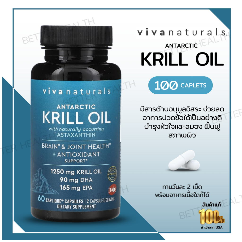 Viva Naturals Antarctic Krill Oil 1250 mg,Crill Oil Omega 3 with Astaxanthin,60 Capsules. (No.821)