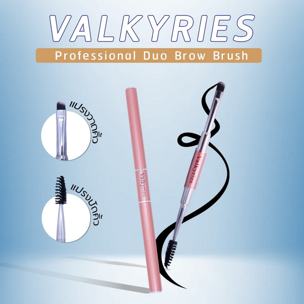 Valkyries Professional Duo Brow Brush [V229] แปรงเขียนคิ้ว 2 in 1 วาดคิ้วสวย ปัดคิ้วเป๊ะ วาดเส้นอายไลเนอร์ได้ ปัดขนตาได้