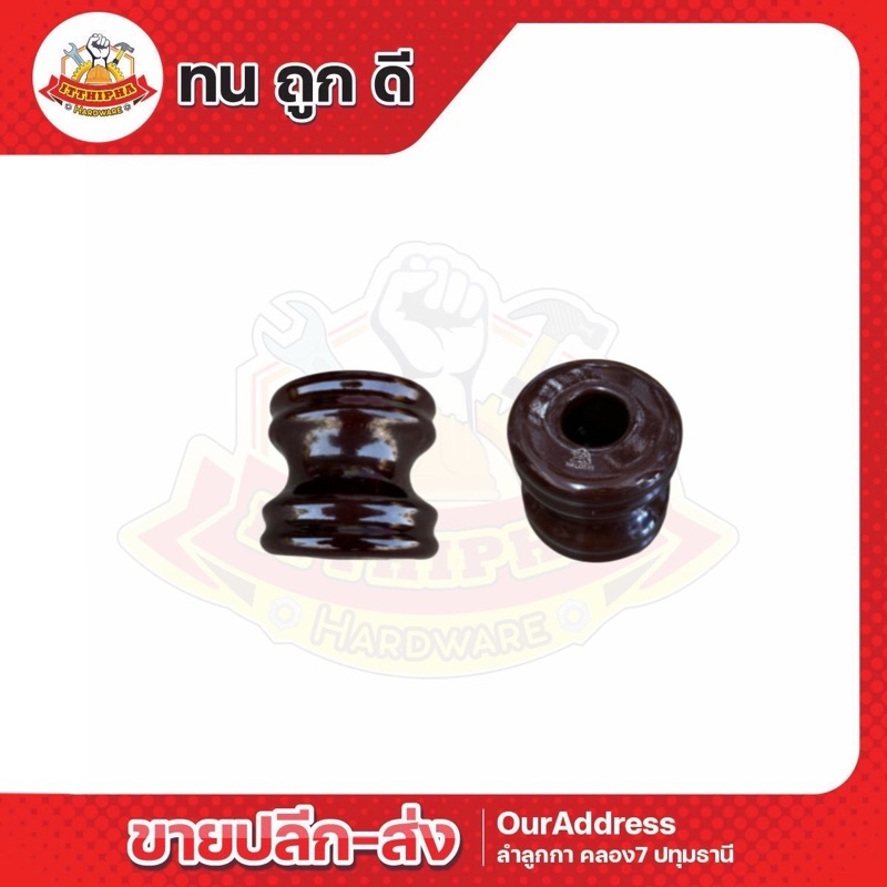ลูกถ้วยไฟฟ้า( ราคา 10 ลูก )