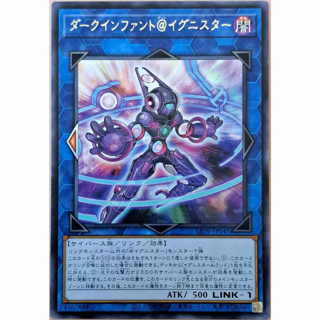 Yugioh [LIOV-JP045] Dark Infant @Ignister (Rare)