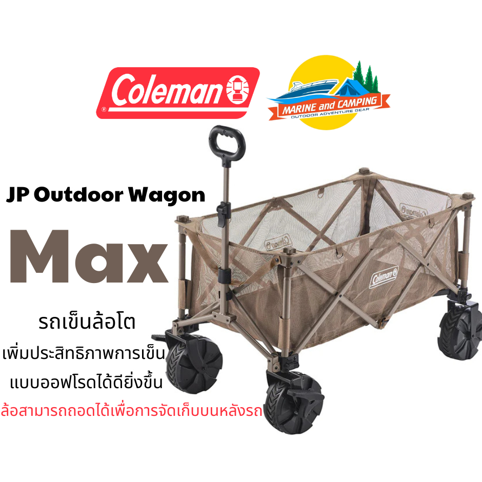 Coleman JP Outdoor Wagon Max