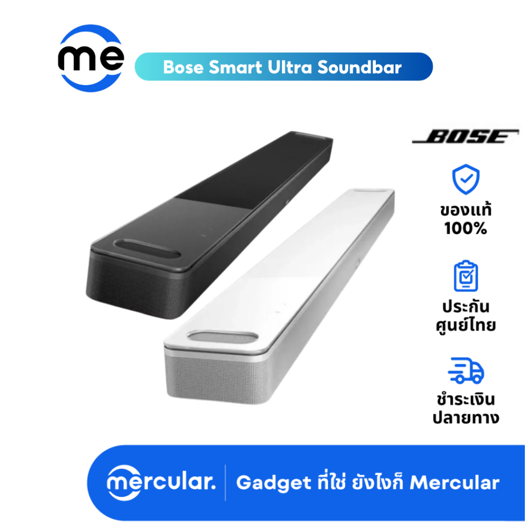 ลำโพง Bose Smart Ultra Soundbar ลำโพงซาวด์บาร์  รับประกันศูนย์ไทย