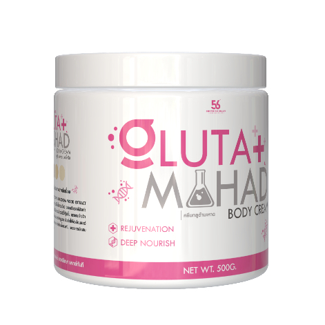 ครีมกลูต้ามะหาด 1 กระปุก