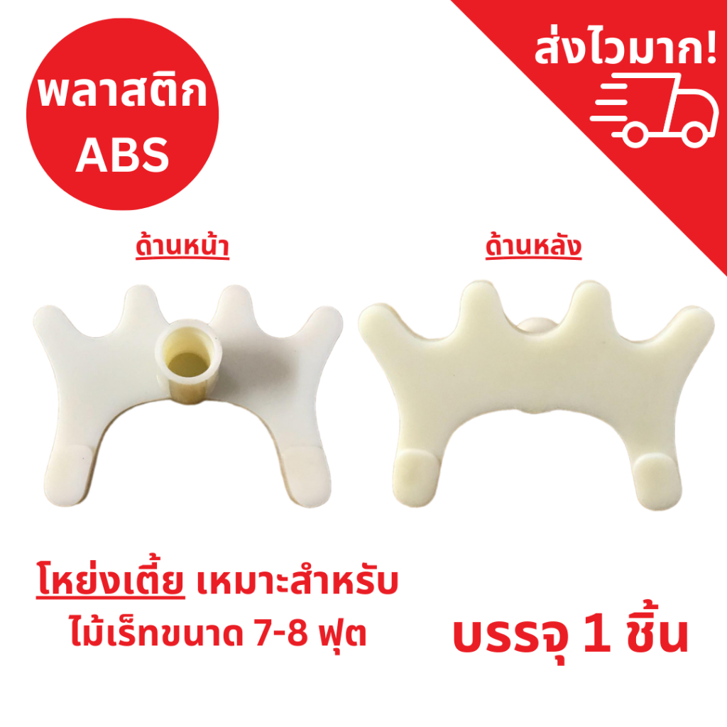 โหย่งเตี้ย อุปกรณ์ สนุ๊กเกอร์ โก่งเตี้ย บิลเลียด ไม้คิว ไม้สนุ๊ก อุปกรณ์กีฬา