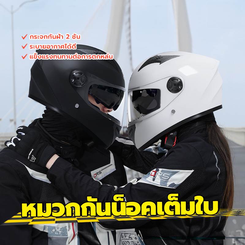 หมวกกันน๊อก หมวกกันน็อคเต็มใบ กระจกป้องกันหมอกสองชั้น เหมาะสำหรับหัวขนาด 54-61 ซม แข็งแรงทนทานต่อการตกหล่น