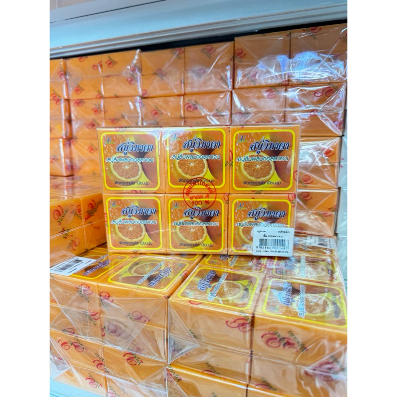 Vipada  วิภาดา สบู่วิภาดา ส้มผสมคอลลาเจน แพ๊ค12ก้อนน้ำหนักก้อนละ65กรัม
