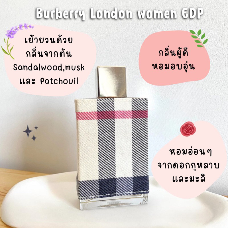 แบ่งขาย BB London women EDP