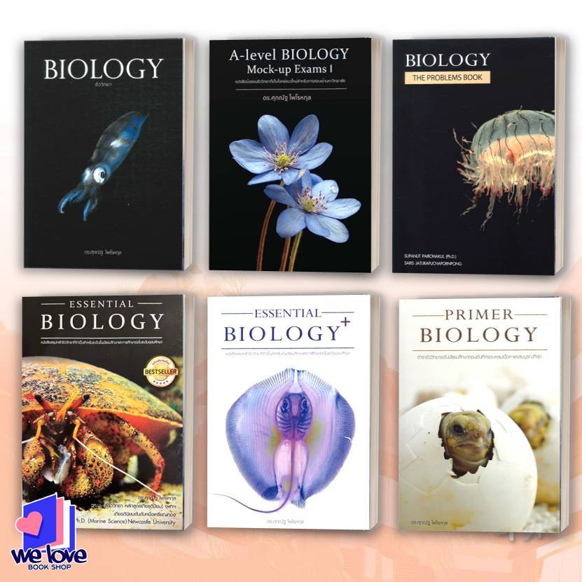 หนังสือ BIOLOGY ชีววิทยา (ปลาหมึก),A-Level BIOLOGY Mock-up Exams I,BIOLOGY (กระพุน), BIOLOGY (ปกปู) ผู้เขียน: ดร.ศุภณัฐ
