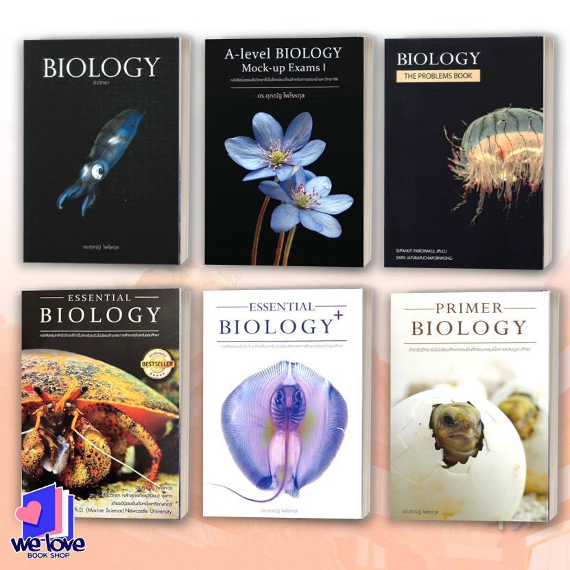 หนังสือ BIOLOGY ชีววิทยา (ปลาหมึก),A-Level BIOLOGY Mock-up Exams I,BIOLOGY (กระพุน), BIOLOGY (ปกปู) 