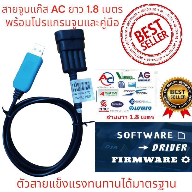 สายจูนแก๊ส AC Tuning Gas Diagnostic Cable+Software สายยาว 1.8 เมตร  พร้อมโปรแกรมจูนและคู่มือ