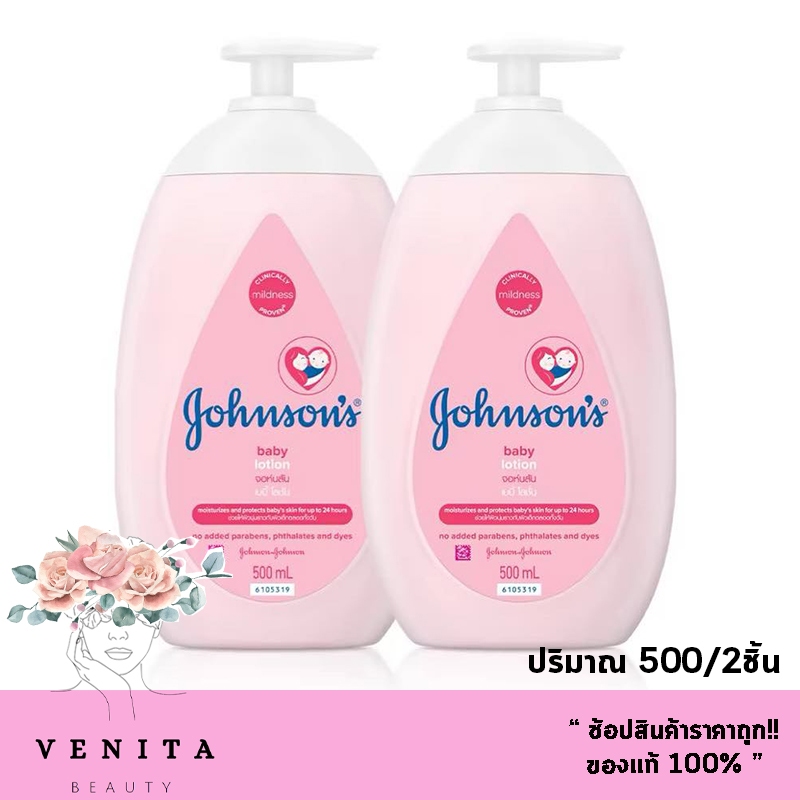 1 แถม 1 Johnson's  Baby Lotion โลชั่นบำรุงผิวกาย จอนห์นสัน เบบี้ โลชั่น ( ปริมาณ 2*500มล. )