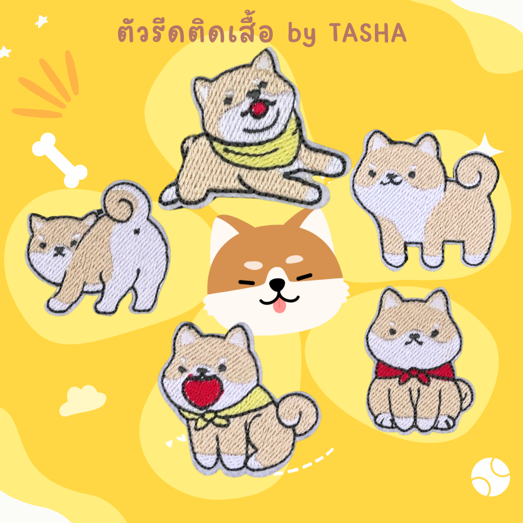 ตัวรีดติดเสื้อชุดที่44 ลายน้องหมาชิบะ สีน้ำตาลแสนน่ารัก ด้านหลังมีกาวสามารถรีดติดได้ผ้าได้เลยค่ะ